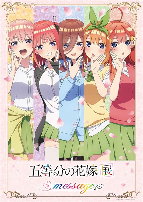 五等分の花嫁おっぱい|【エロ同人誌 五等分の花嫁】とりあえず先に言っておきます！。